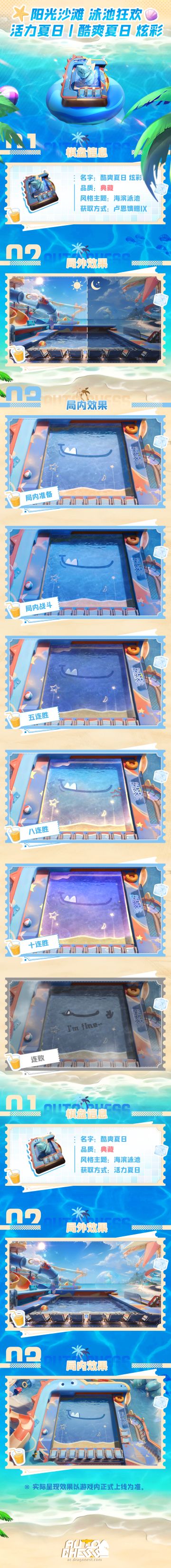 活力夏日丨酷爽夏日 炫彩