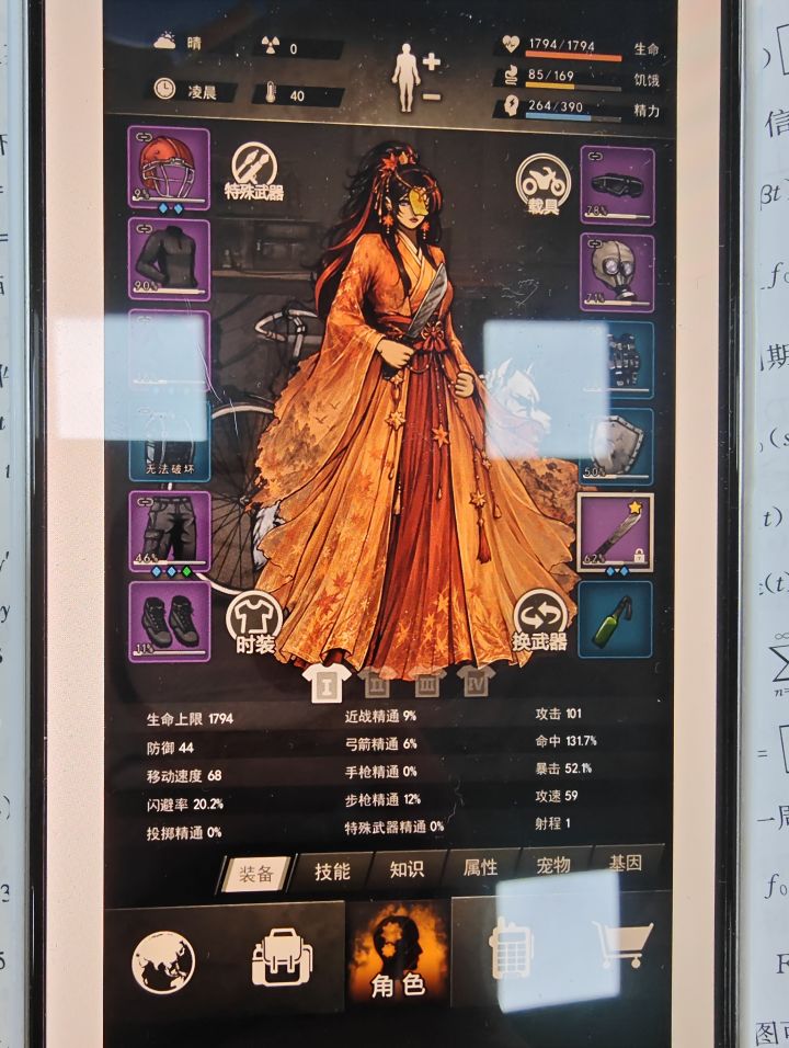 有没有大佬帮我上上岛截图
