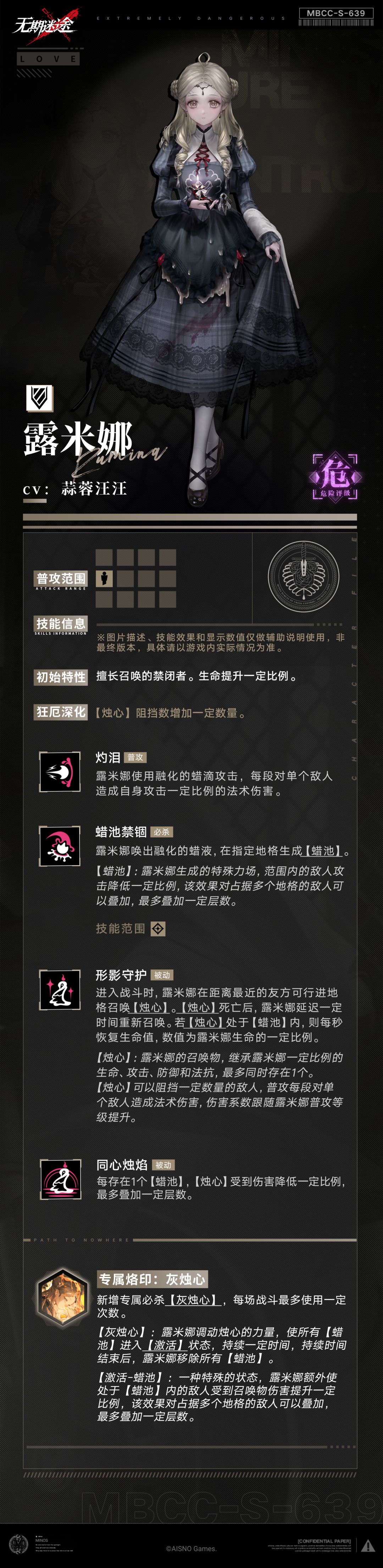增伤只有专烙 1