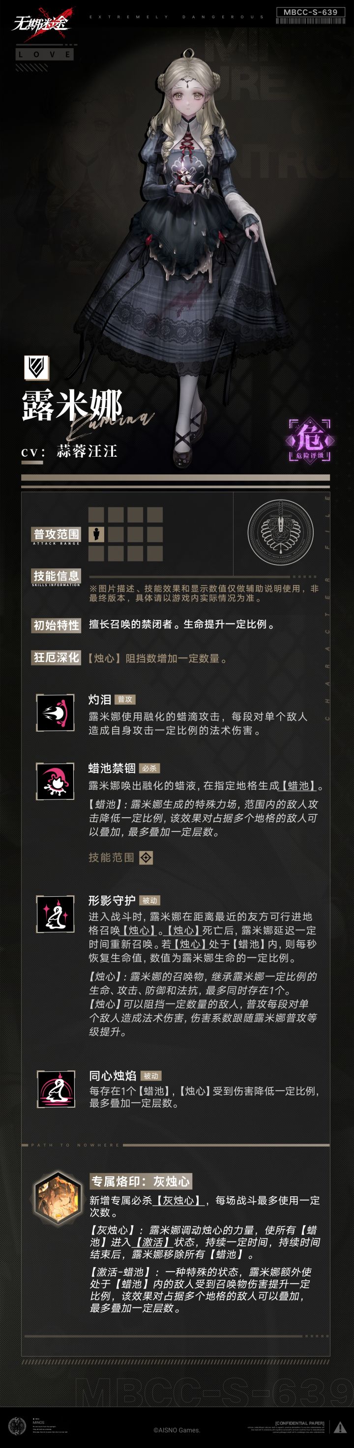 增伤只有专烙截图