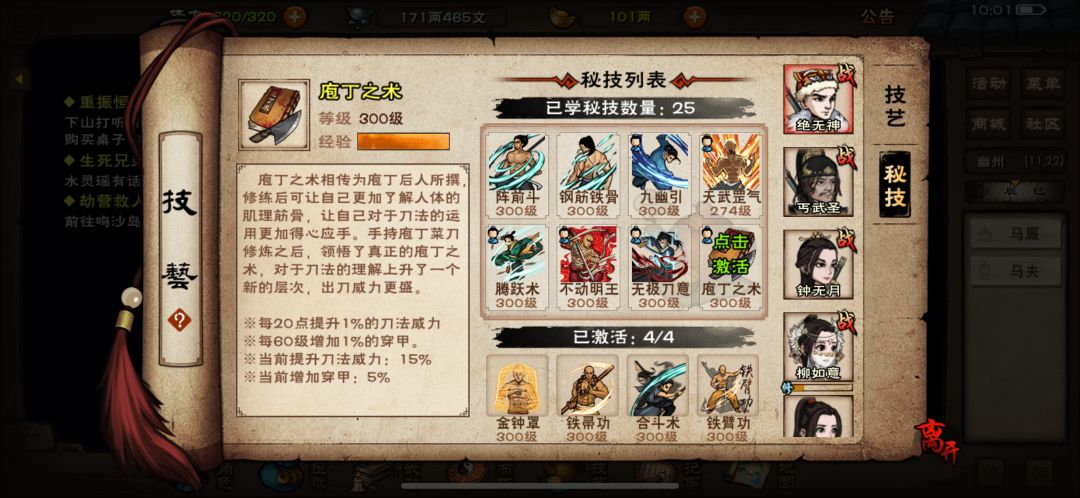 问问大佬们，接下来干什么 4