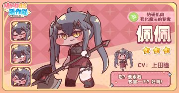 世界树 I 佩佩使徒介绍