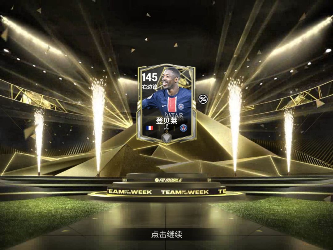 今日合卡 3
