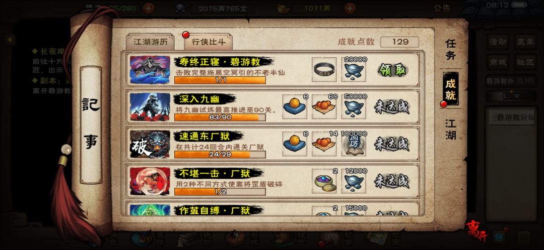 儒剑还是强啊 2
