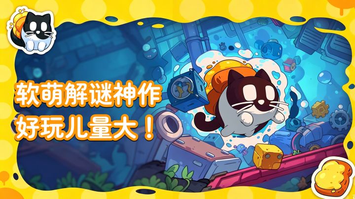 萌哒哒的像素猫解谜还不快来玩截图
