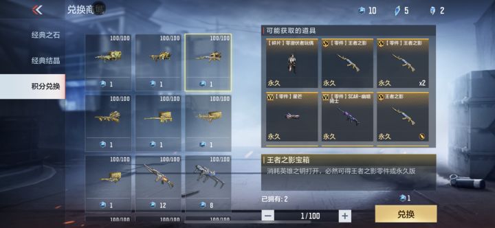 大佬们现在这个王者之影还值得搞吗截图