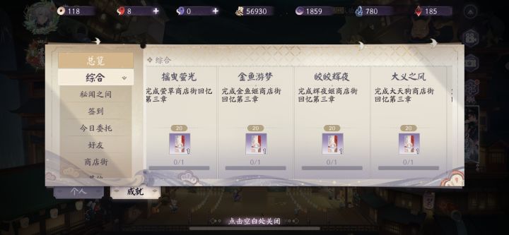 请问这几个成就要怎么做截图
