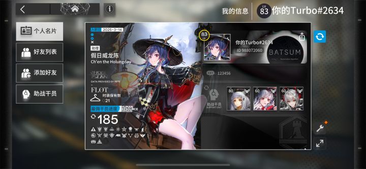有没有大佬借借异客截图