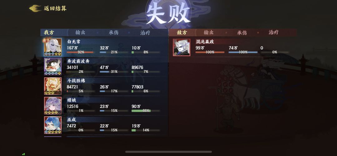 精#混沌嬴政6000分【白无常百万伤害】 2