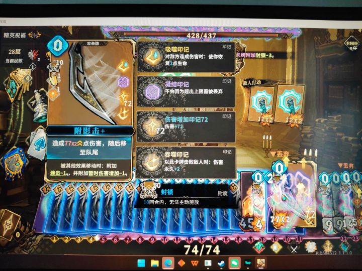 四个印记给10个封锁,且永久封锁不会因合回解封
好恶心的bug截图