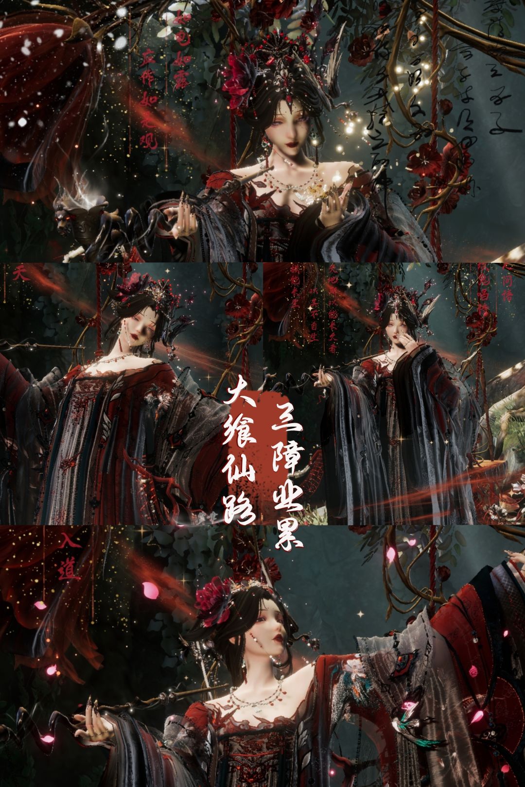 大飨仙途‖三障业累 1