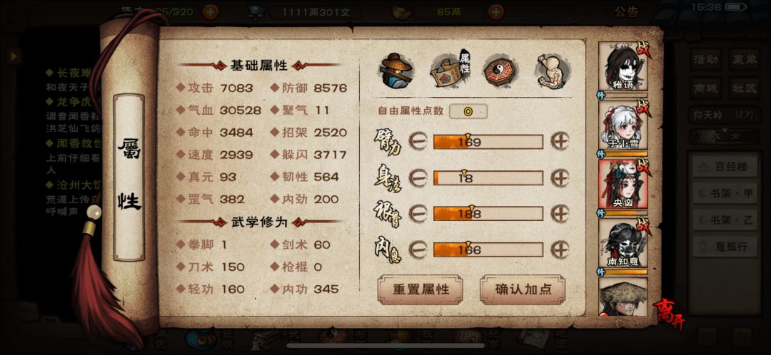 这面版能过闻香吗？ 3