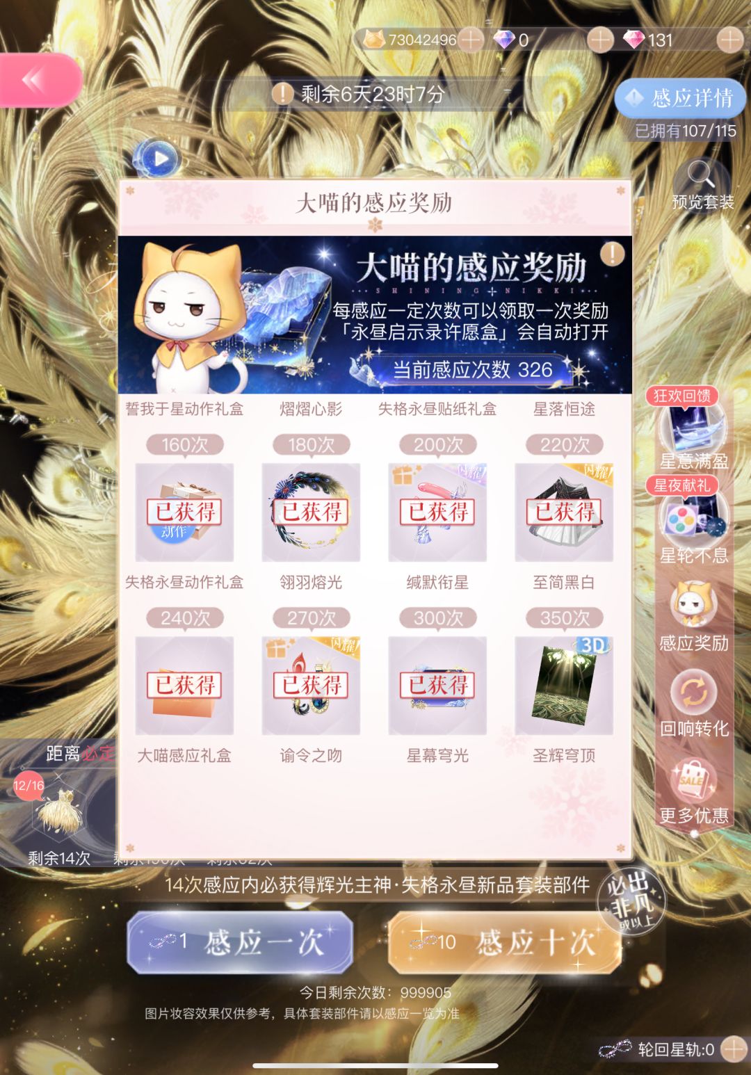 半夜不睡觉莫玩暖 3