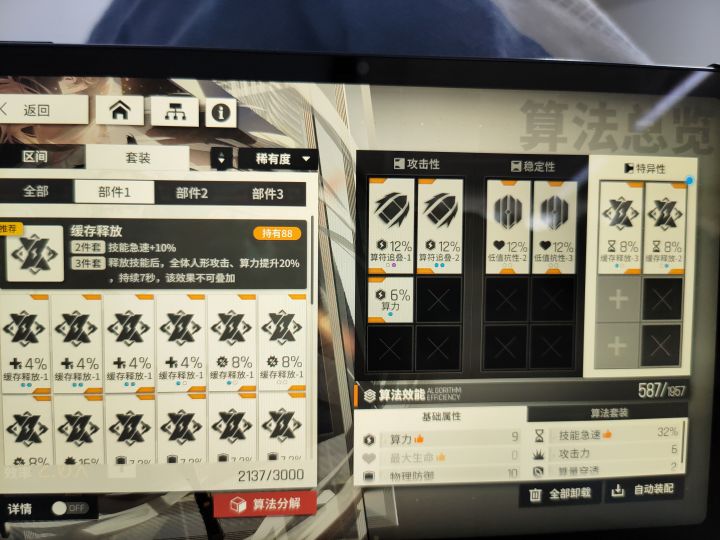 rt截图