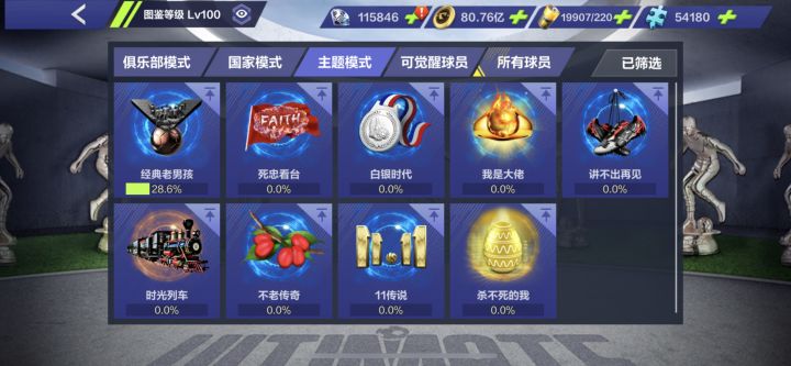 策划能不能上点心截图
