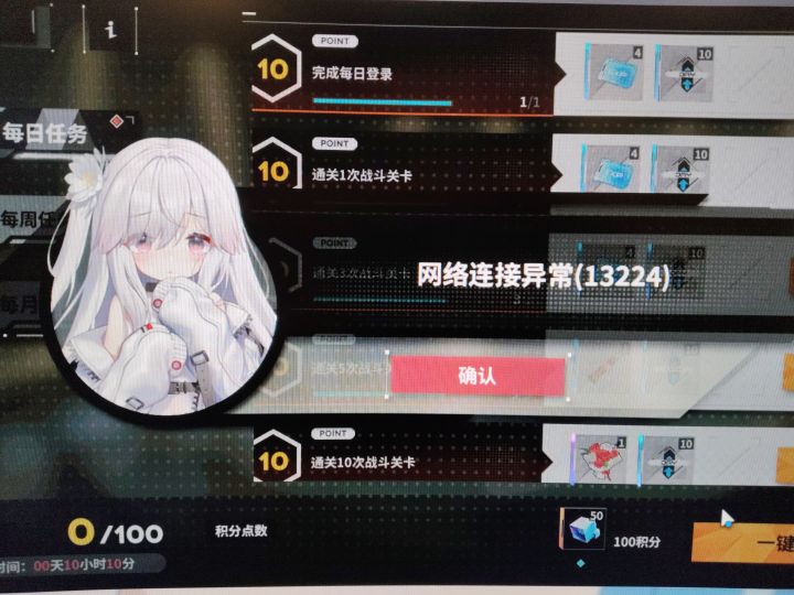 真牛皮,开了几分钟又炸了截图
