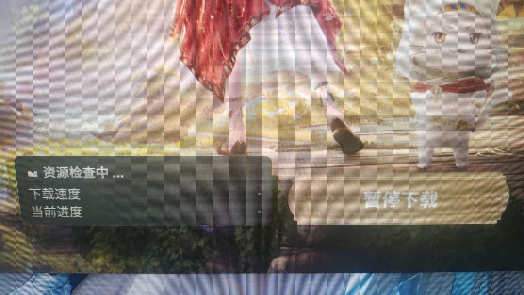 资源检查咋就不动了 1