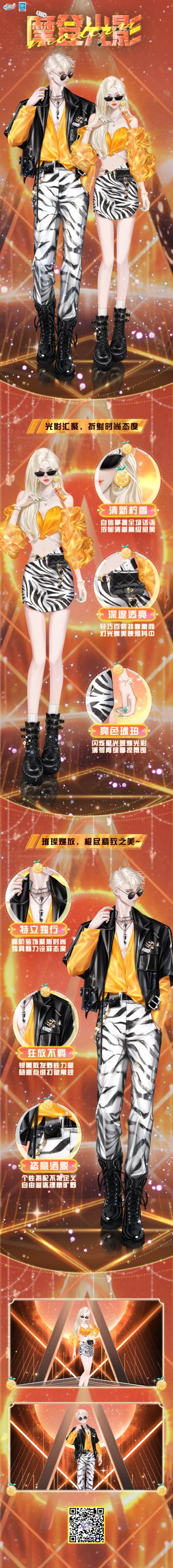 超凡发布会 | 万千灯光交错，我的眼中只看到你