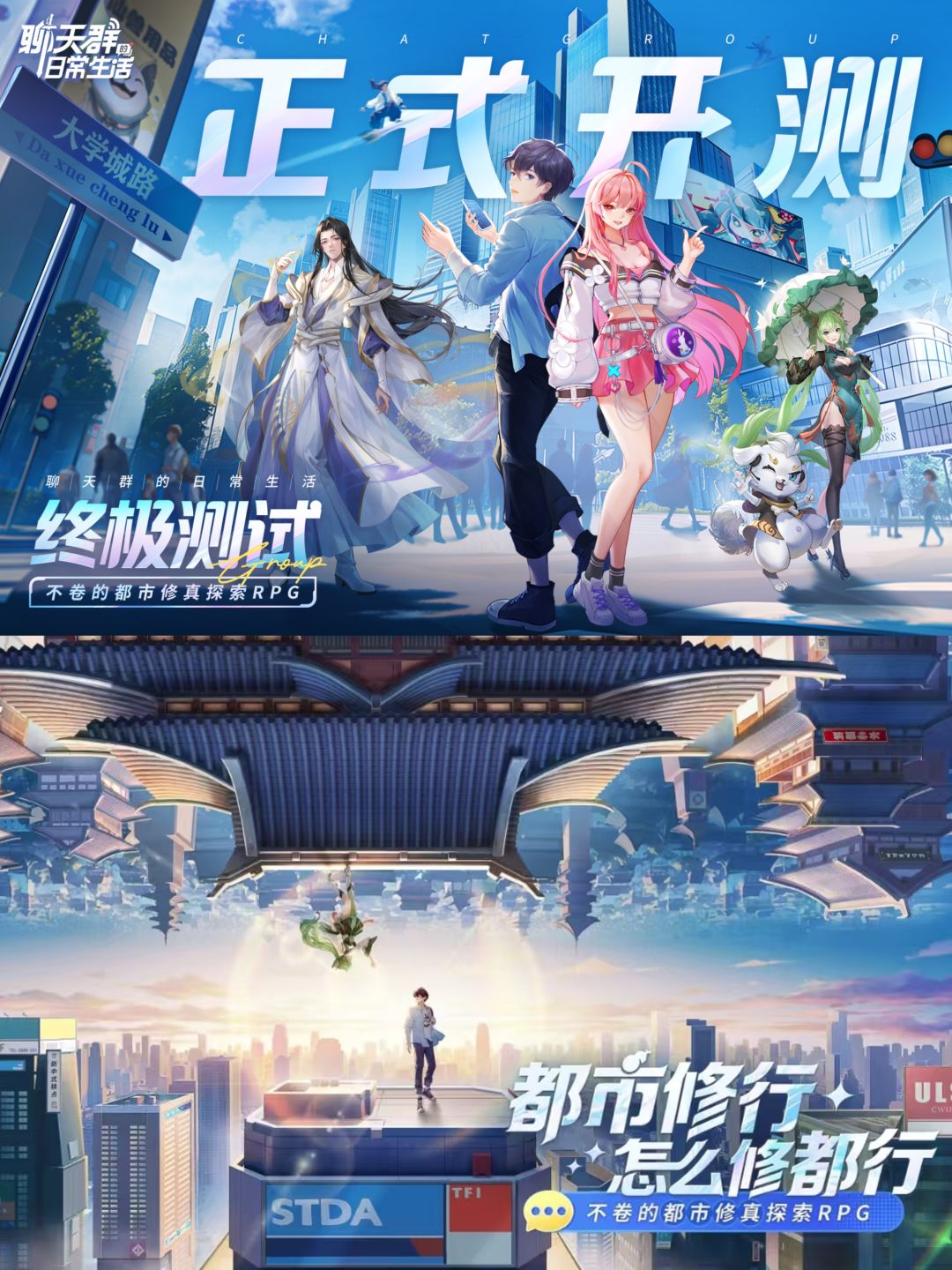 进来下载✅高能现代都市修仙可以玩啦 2