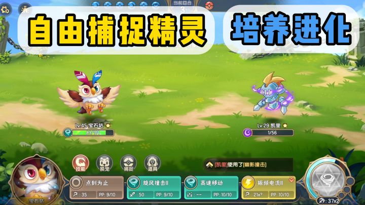 《西普大陆》手游!没有抽卡!野外精灵自由捕捉!精灵培养进化!截图