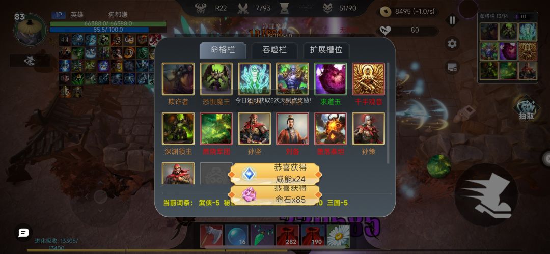 一个核弹秒12难度boss攻略 2
