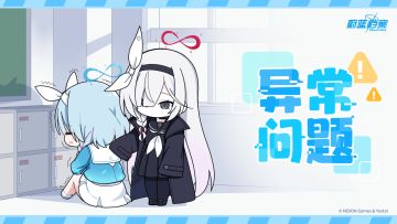 02月11日异常问题处理说明