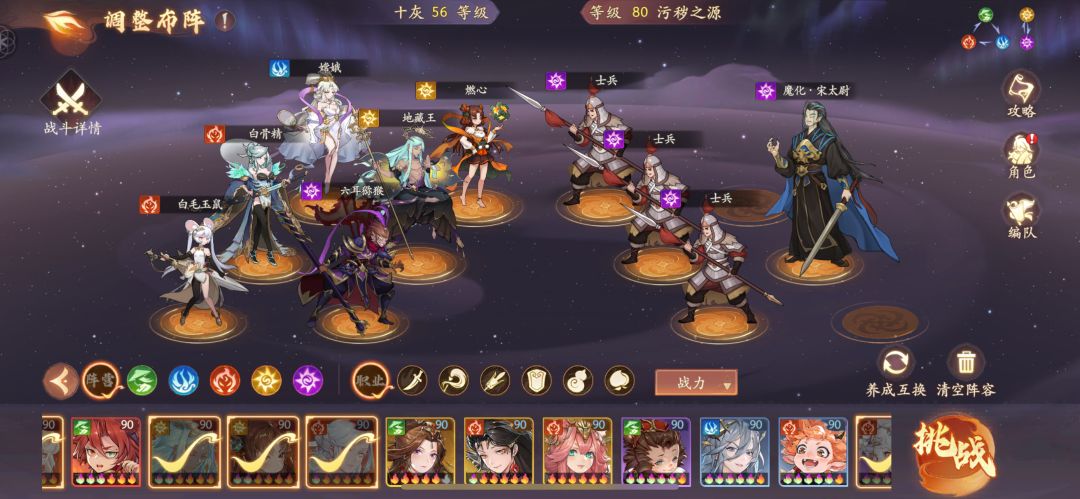 白骨精活动副本1-5 低配通关 这套阵容就够 2