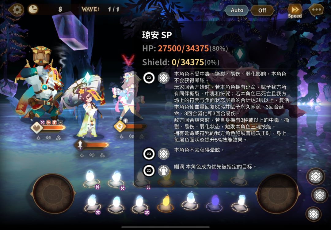 为何每回合洛师傅自动一魂三魂 1