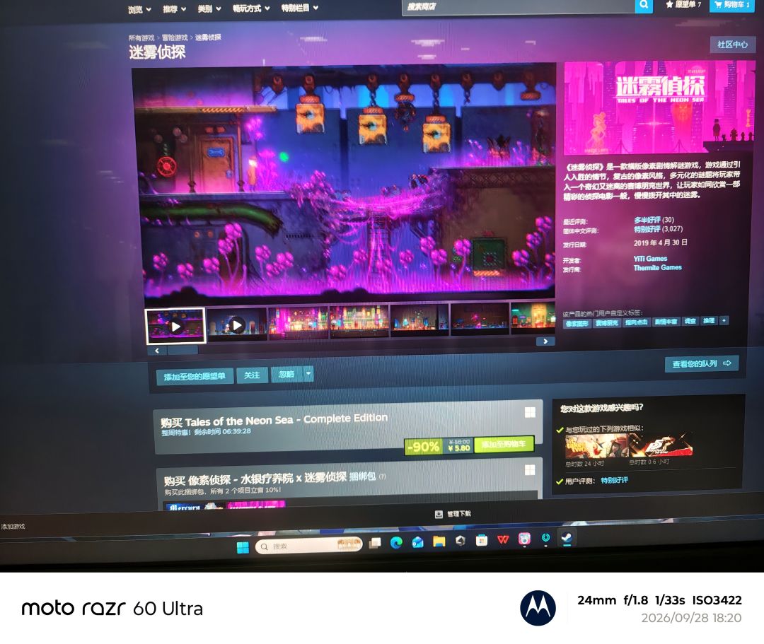 为什么steam上的发售日期是2024年11月 2