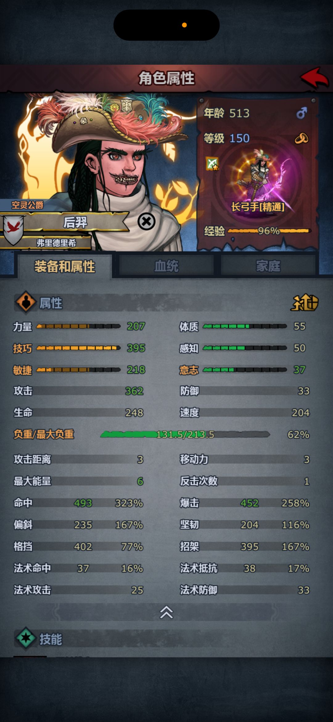 长弓手过噩梦Boss合辑截图
