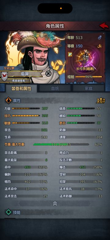 长弓手过噩梦Boss合辑