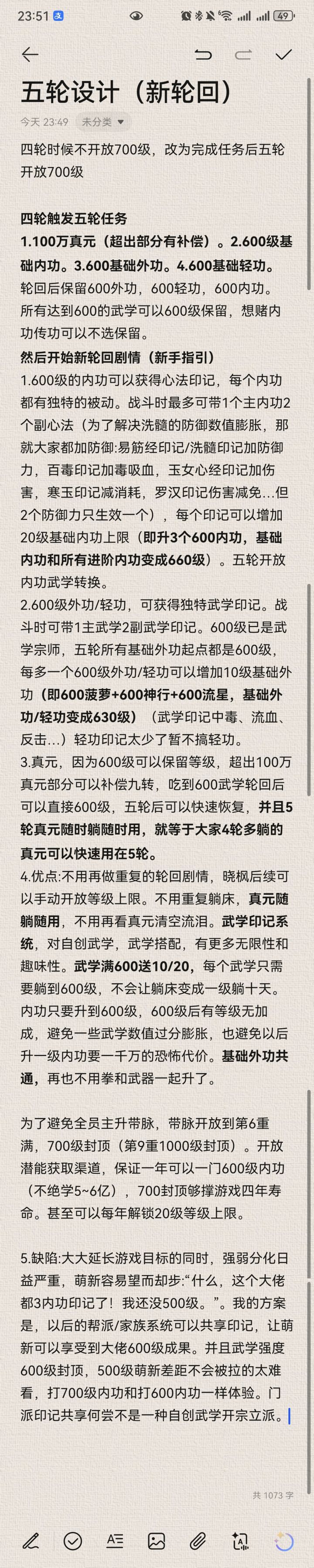 五轮设计(新轮回)截图