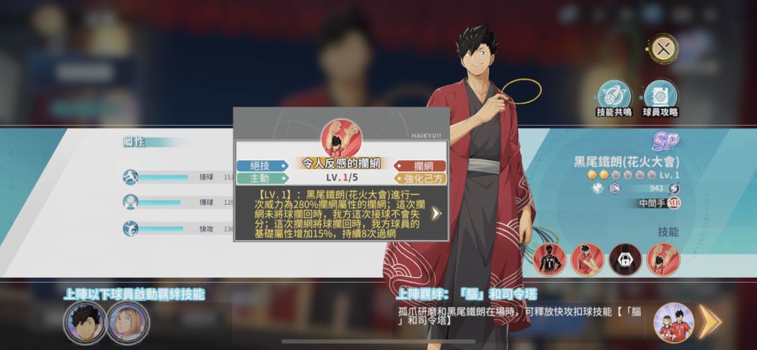 隔壁服的火花SP黑尾 6