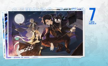 【距离0.5周年还有7天】