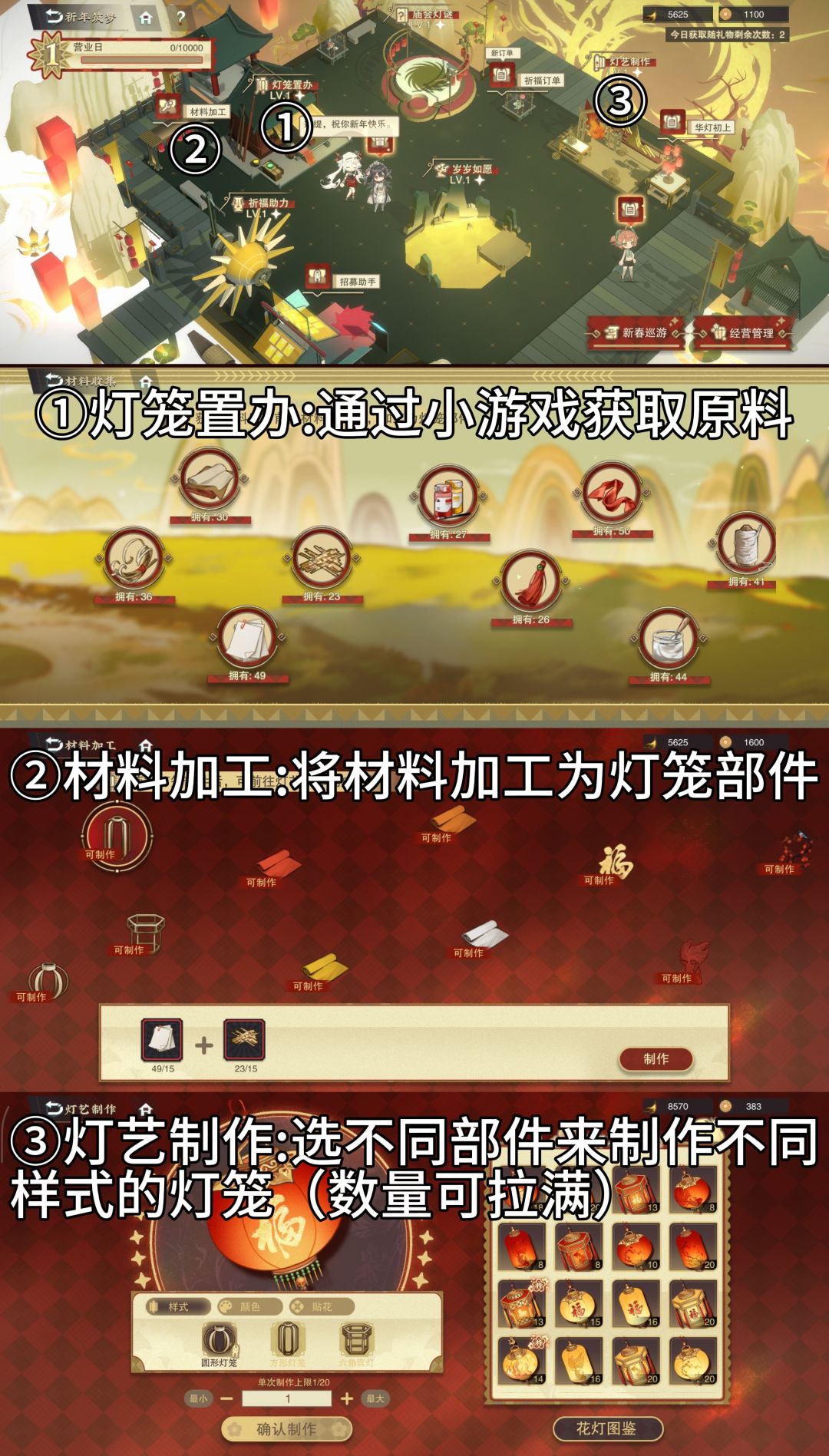 2.7版本上半活动——“祈年祝梦”玩法介绍截图
