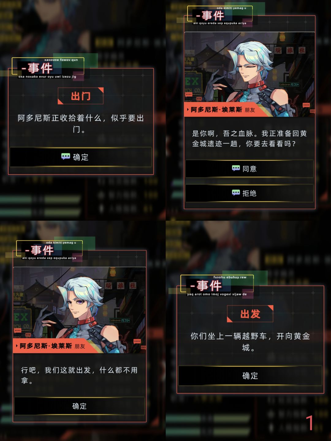 后代主控与阿多尼斯的特殊对话 1