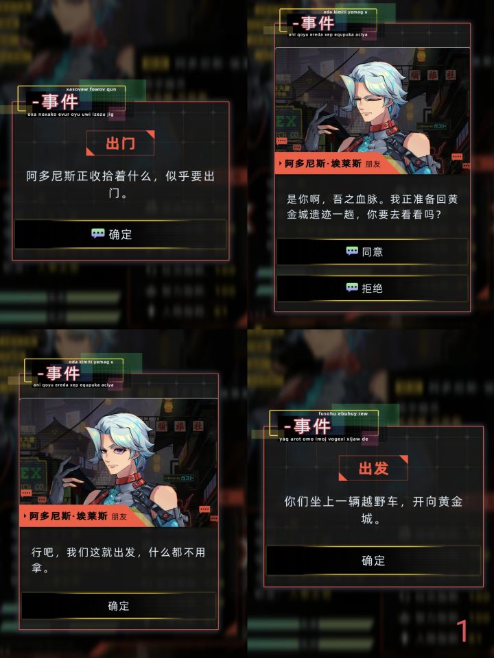 后代主控与阿多尼斯的特殊对话截图