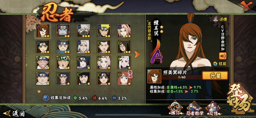 啊?听说新人送鼬? 2