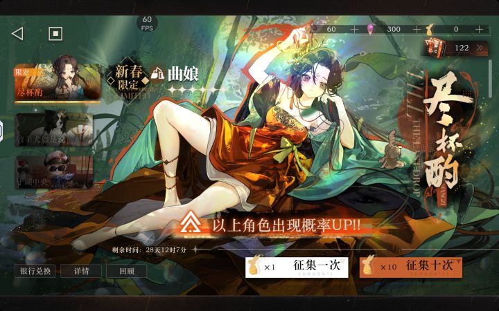 这卡池里真的有曲娘吗截图