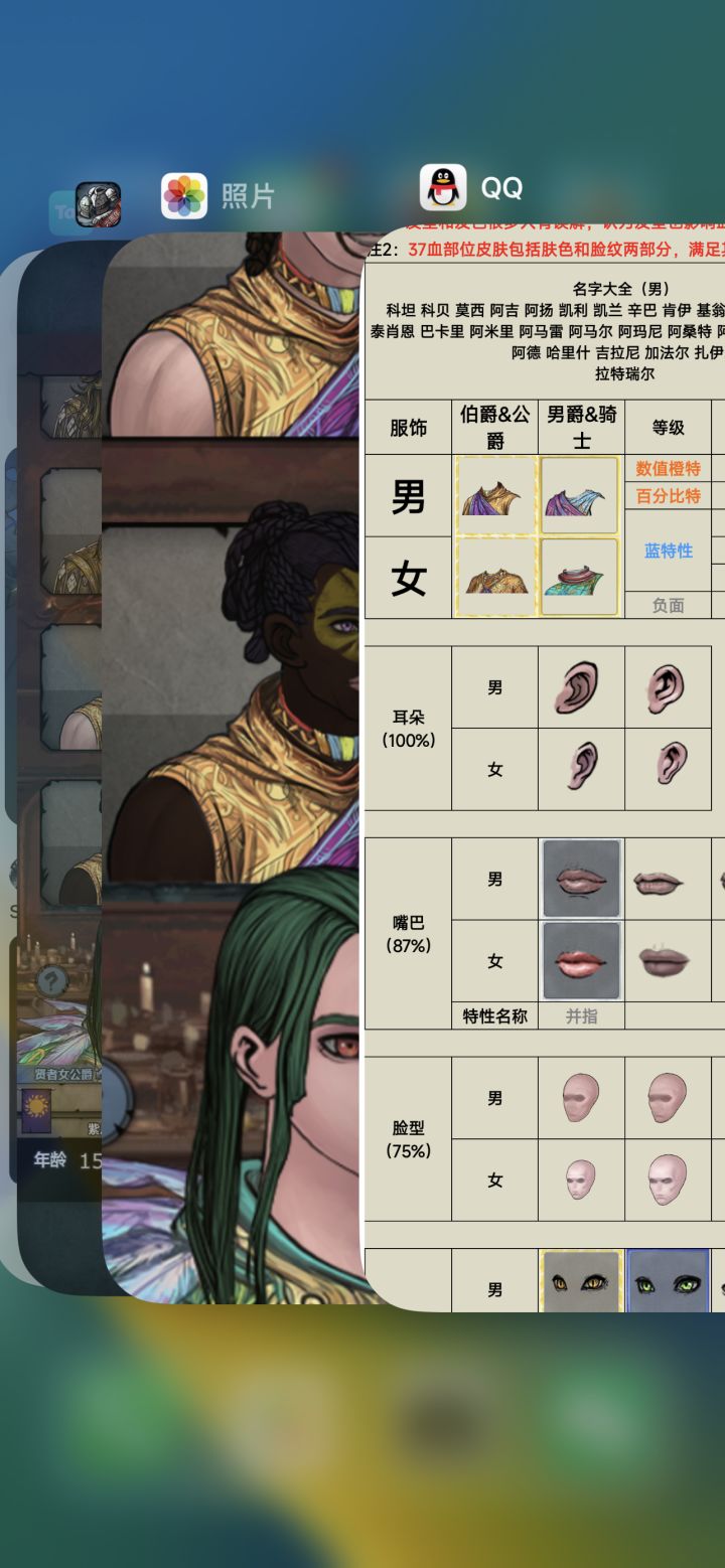 满血吗截图