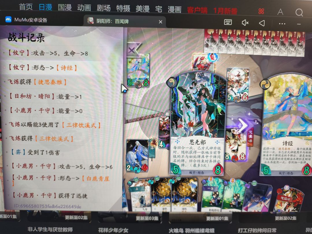 新套路，2星带上3星+顶级卡，太虎了截图