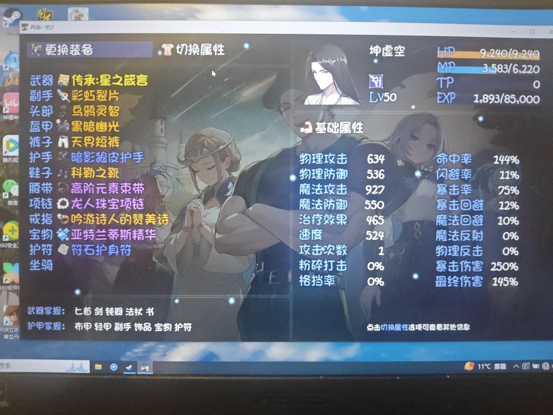 怎么阿语老是时不时的跑到第一个来 3