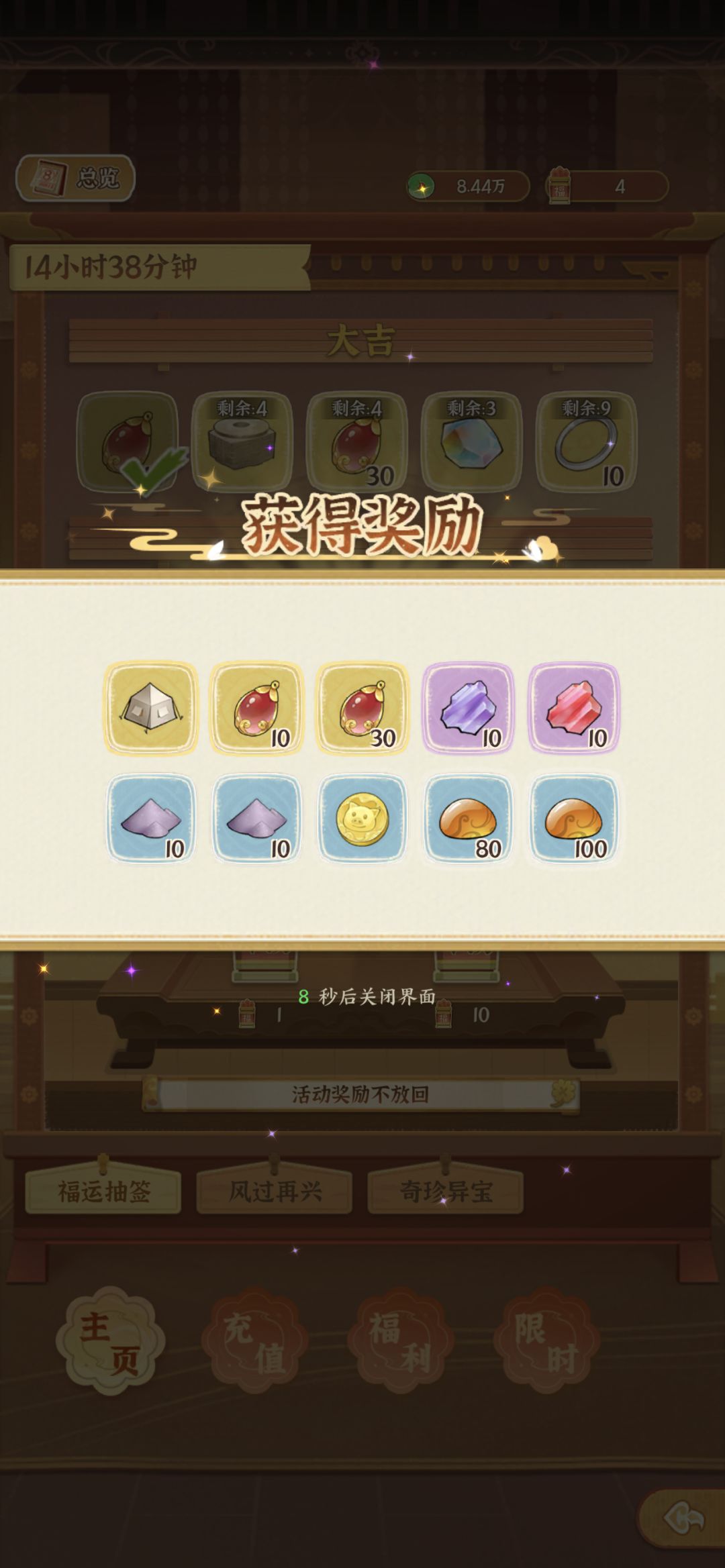 抽奖活动 1