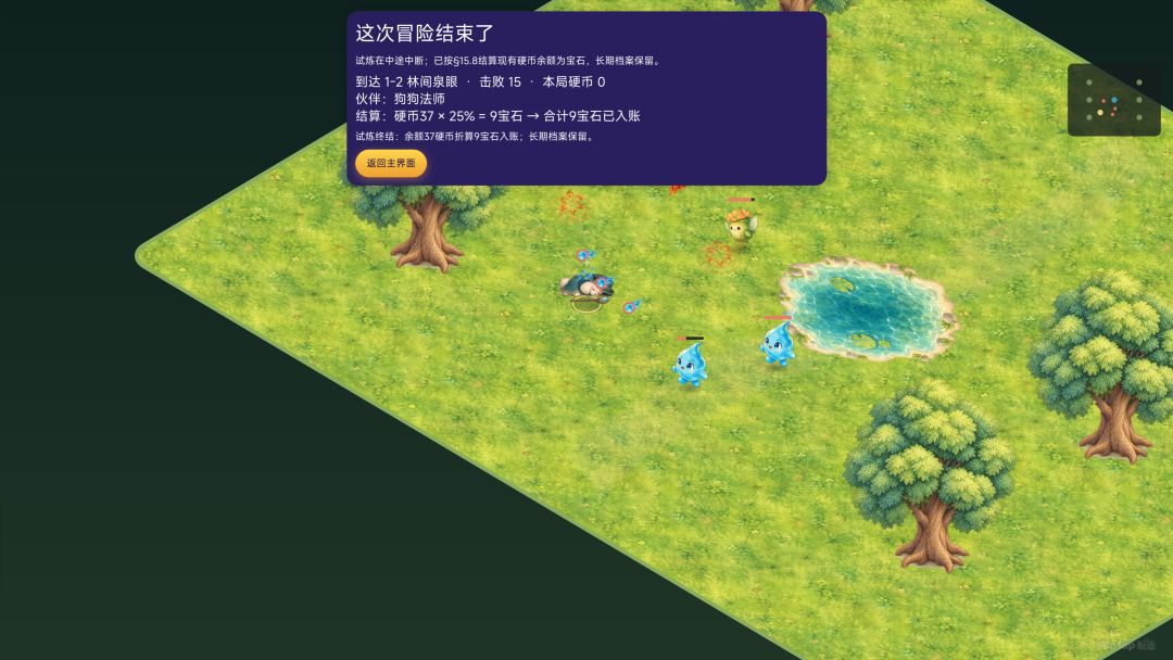 开发日志|06 初版测试包发布!附赠一个“牛皮癣UI” 2