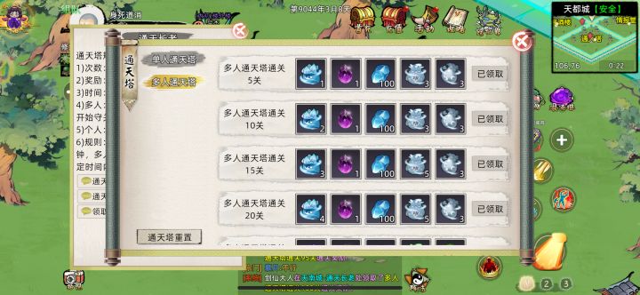通天又领不了了截图