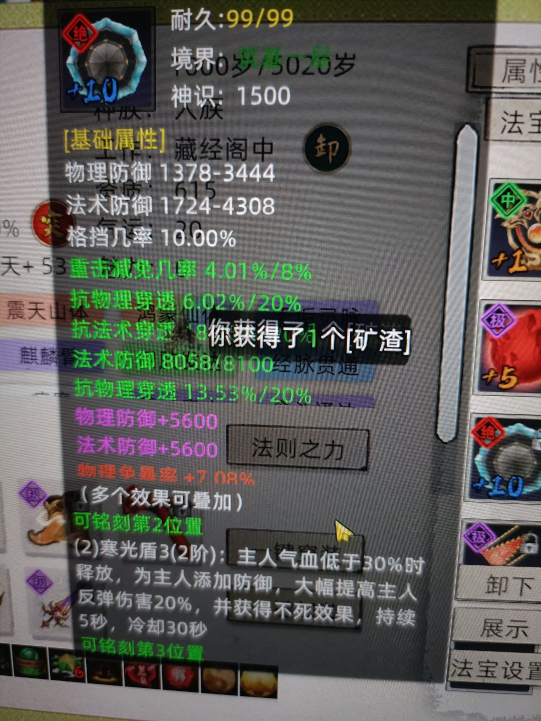升到三绝名刀会消失吗 1