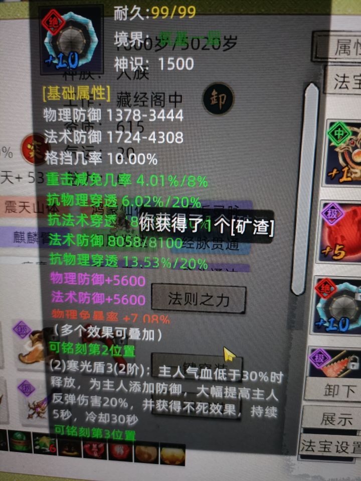升到三绝名刀会消失吗截图