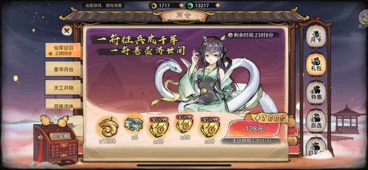 策划无底线截图