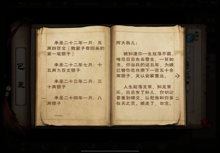娘走了 勿念截图
