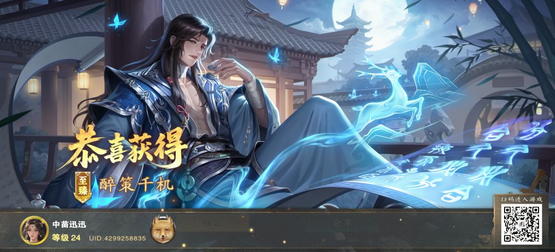 我要玩一辈子名将杀 2